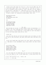 시인 김수영의 생애와 작품에 대한 해석 11페이지