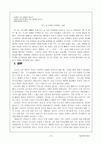 시인 김수영의 생애와 작품에 대한 해석 14페이지