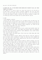 합격한 자기소개서 예문 54가지 6페이지