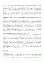 합격한 자기소개서 예문 54가지 8페이지