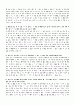 합격한 자기소개서 예문 54가지 30페이지