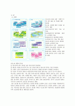 P&G의 마케팅 전략 분석 9페이지