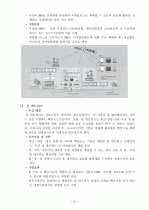 IT 839 전략분석 17페이지