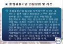 종합물류인증기업 7페이지