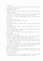  연안운송과 수로운송의 비교(장점과 단점) 7페이지