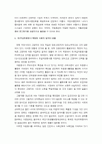  선진국의 고령화 경험과 고령인력 활용 사례 11페이지