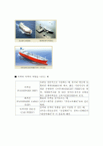 선박의 종류 및 벌크선의 명칭 5페이지