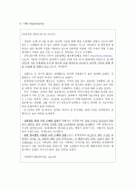 교보문고의 마케팅 전략 15페이지