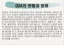 한국ODA의 문제점과 개선방향  5페이지