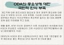 한국ODA의 문제점과 개선방향  16페이지