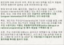 한국ODA의 문제점과 개선방향  21페이지
