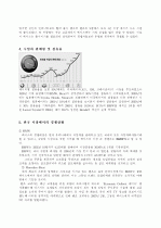 렉서스의 마케팅 전략 분석 5페이지