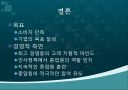 내부마케팅 19페이지