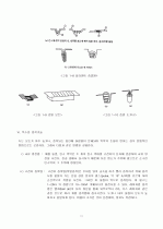 박막(Thin film) 12페이지