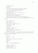 국가의례의 상징체계 연구 9페이지