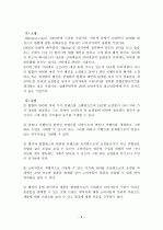 인터넷 마케팅 8페이지