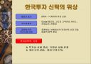 한국투자신탁과 신세계 백화점의 선도적 마케팅 9페이지