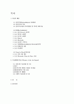 전기투석(Electrodialysis) 1페이지