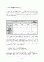 전기투석(Electrodialysis) 16페이지