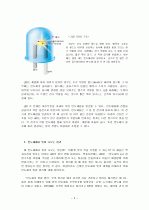 LED 반도체가 창조한 빛 2페이지