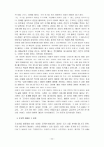 김현의 시 비평에 대한 고찰 2페이지