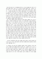 김훈의 남한산성 을 읽은 감상문(보고서) 2페이지