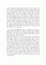김훈의 남한산성 을 읽은 감상문(보고서) 4페이지