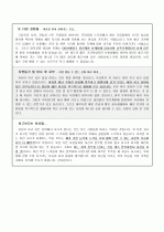 기계설계 및 CAD 파트 지원자 자기소개서 [그룹사 인사팀 출신 현직 컨설턴트 작성] 2페이지