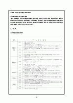 국민기초생활보장법 3페이지