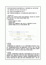 국민기초생활보장법 11페이지