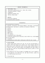 노인장기요양보험제도의 개요 및 독일의 장기요양보험제도를 통해서 본 문제점과 개선방안 3페이지