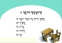 아동기(학동기) 영양관리ppt (학동기의 성장발육 및 영양관리) 10페이지