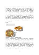 일본의 음식문화와 특징 6페이지