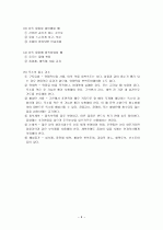 출혈환자 간호, 약물중독환자 간호, 화상환자 간호, 고압산소기 사용환자 간호 6페이지