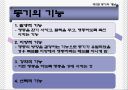 교육행정 및 교육경영 (동기론) 4페이지