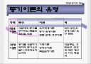 교육행정 및 교육경영 (동기론) 5페이지