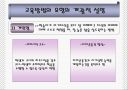 교육방법 및 교육공학 ppt(교육방법과 교육공학에 대한 이해 ) 9페이지