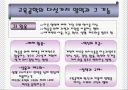 교육방법 및 교육공학 ppt(교육방법과 교육공학에 대한 이해 ) 20페이지