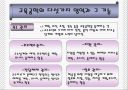 교육방법 및 교육공학 ppt(교육방법과 교육공학에 대한 이해 ) 21페이지