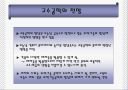 교육방법 및 교육공학 ppt(교육방법과 교육공학에 대한 이해 ) 32페이지