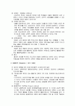 진보주의교육과 주요학자 및 비판과 문제점(교육철학) 9페이지