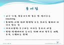 교수설계 이론 ppt자료  (교수설계 이론교육방법 및 교육공학) 27페이지