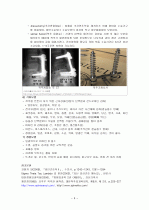 [척추협착증 Spinal Stenosis] 간호과정, Case Study입니다. 3페이지