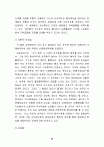 행정상 손해배상과 책임의 한계 22페이지