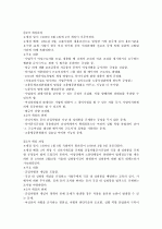 남여고용 평등법 5페이지