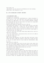 남여고용 평등법 7페이지