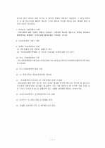 청년실업 7페이지