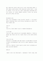 행정개입청구권.부작위법,신고제 법규명령 행정규칙 취소소송 12페이지