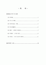 ‘레이황의 `만력 15년 아무 일도 없었던 해` 1페이지
