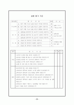 탐구학습 23페이지